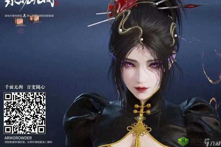 永劫无间天海捏脸秘籍，解锁麦迪脸数据