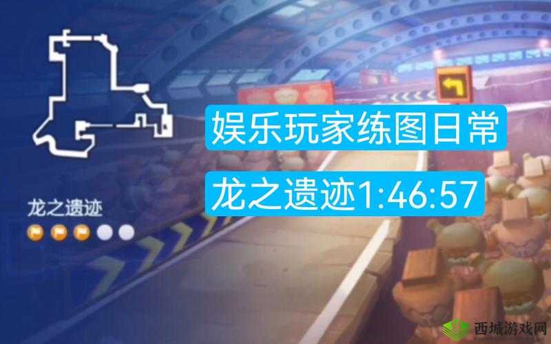 幻境公主龙之遗迹挑战攻略