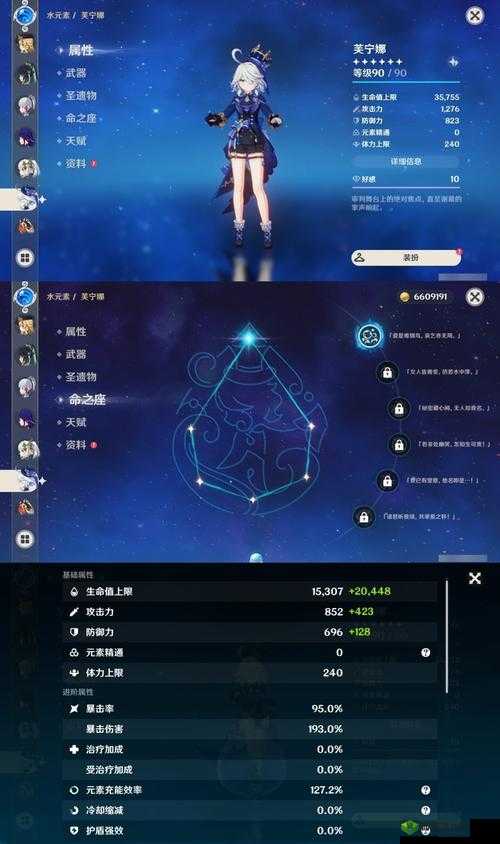 原神与PSN账号绑定米哈游通行证的全面指南