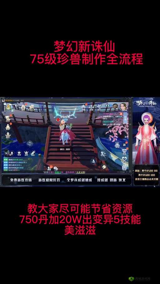 梦幻新诛仙桃花仙子据点解锁攻略