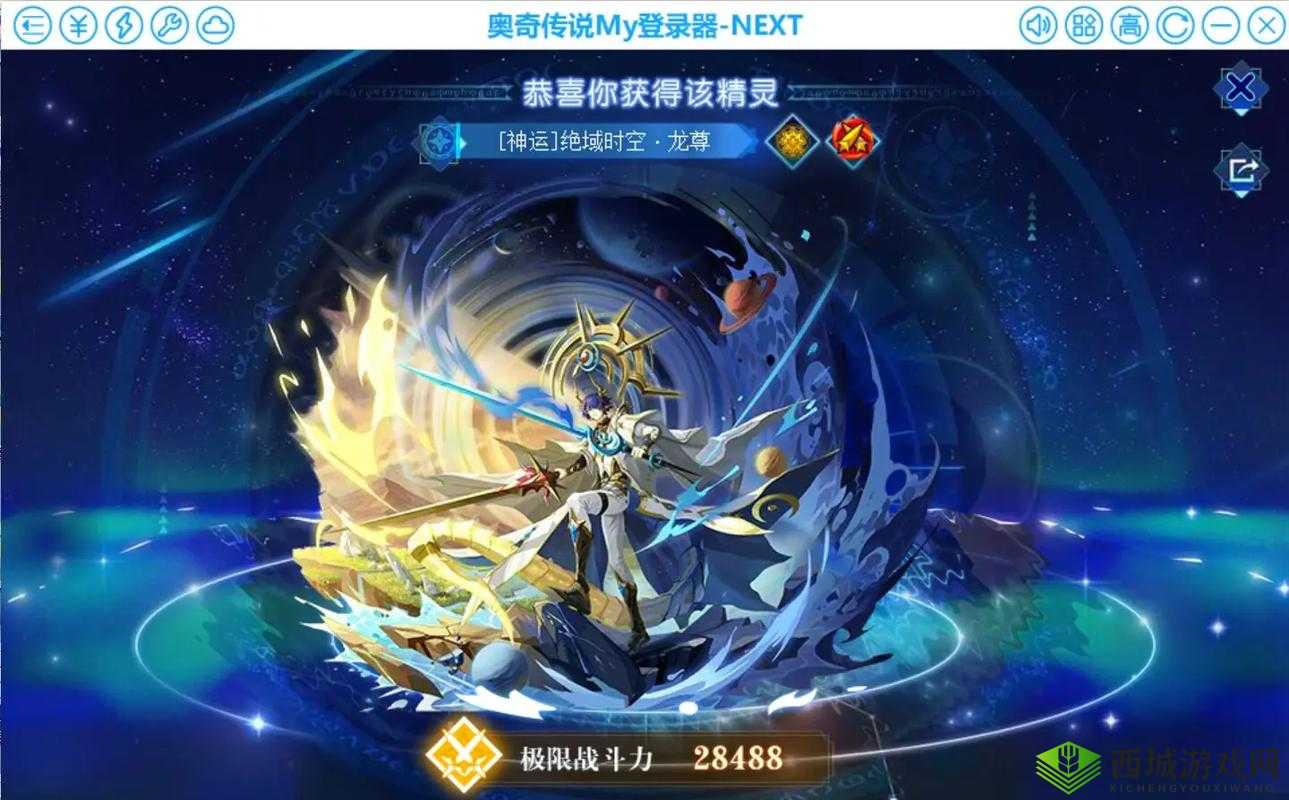 奥奇传说手游时空圣龙强度解析及其在资源管理中的重要性