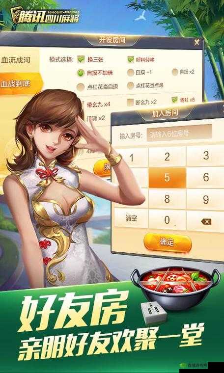 欢乐麻将免费版:畅玩经典棋牌 尽享欢乐时光