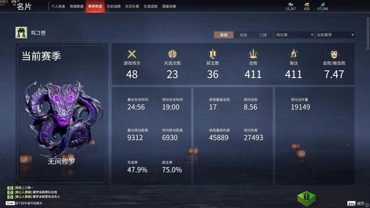 永劫无间战绩查询器详解