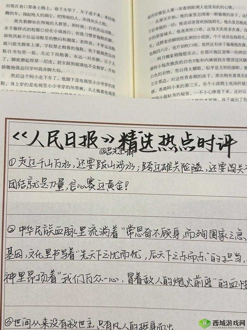 乖 好舒服 把腿张开人民日报网:探讨人性与社会热点