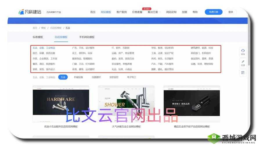 如何选择适合的免费行情网站：实用技巧与要点全解析