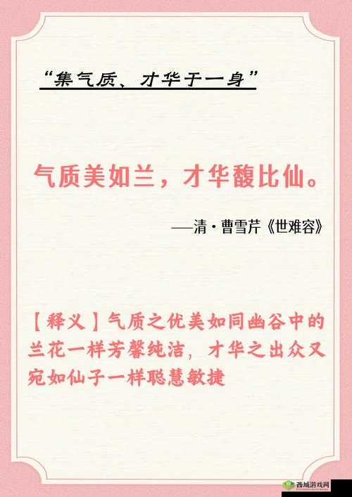 色忧忧：一个独特而引人关注的存在