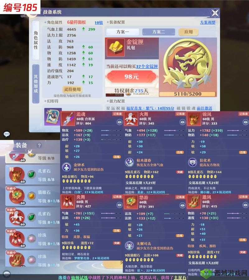 梦幻新诛仙虎将军加点攻略