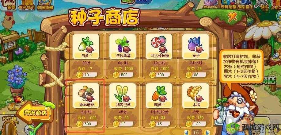 洛克王国乖乖蘑菇获取秘籍，轻松解锁农场新宠