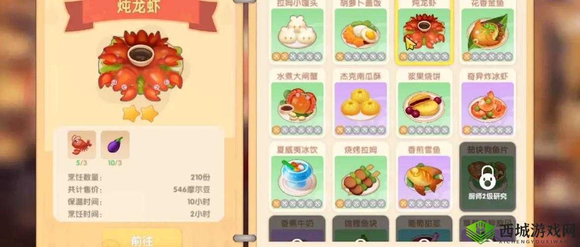 摩尔庄园手游,解锁家园繁荣度的秘密钥匙