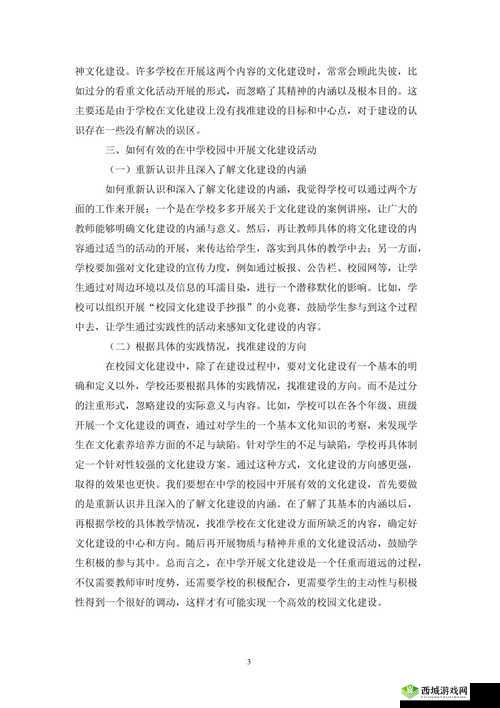 公的浮之手中字 5 剧情解析:深入探讨其复杂情节与内涵