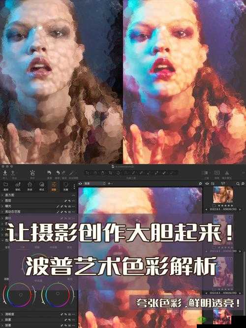 免费 PS 大片调色软件下载：让你的照片色彩更绚丽更迷人