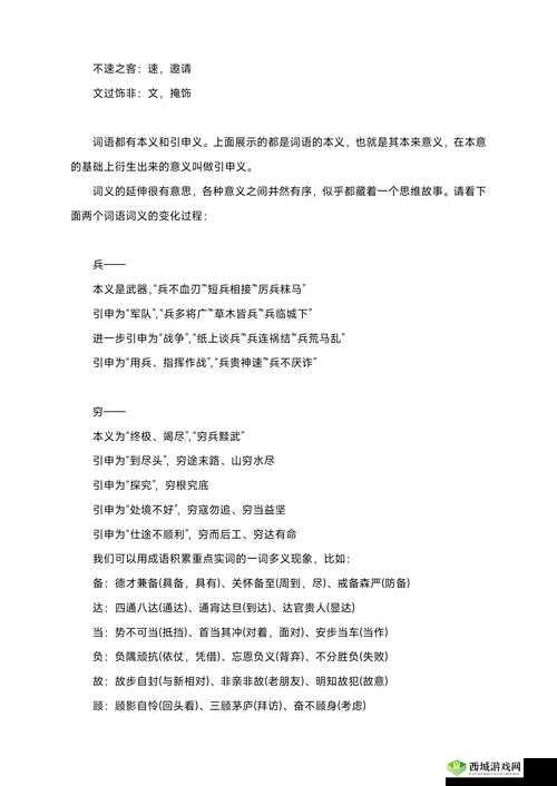 她开始慢迎迎合古文:探究其背后的深刻内涵与意义