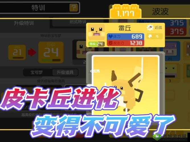 宝可梦大探险皮卡丘冲浪板获取攻略及其资源管理策略