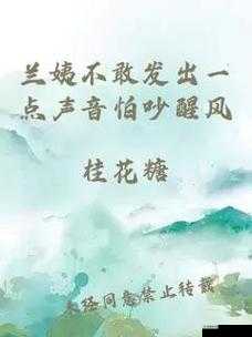 兰姨不敢发出一点声音怕吵醒:那背后有着怎样的故事