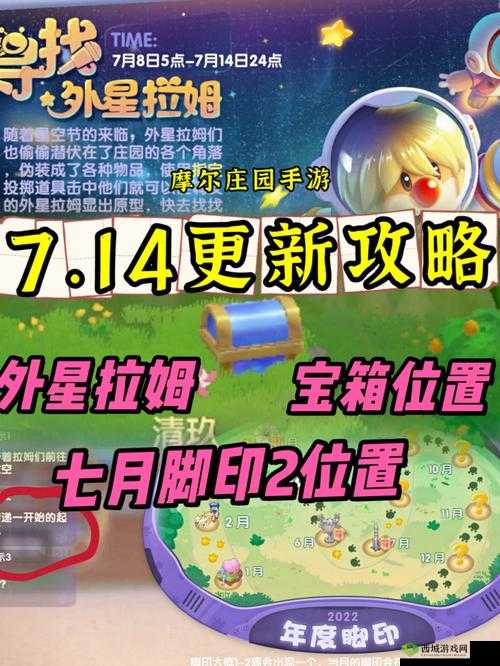 摩尔庄园手游粉粉拉姆浴池获得攻略及其资源管理策略