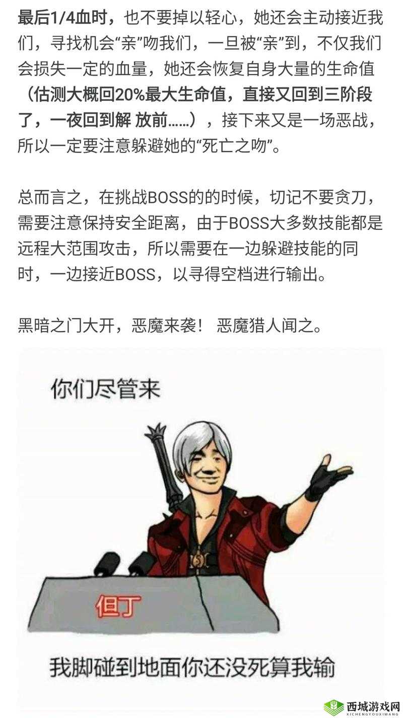 鬼泣巅峰之战，火箭筒使用攻略与深度解析