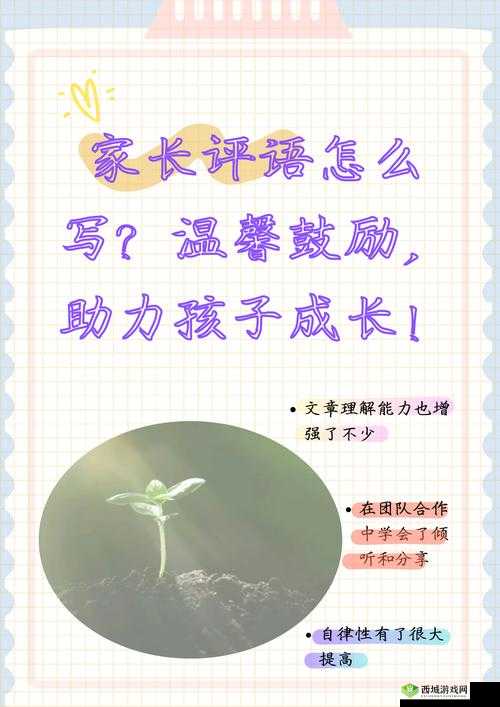 哥哥奖励表妹坤巴:成长路上的特别鼓励