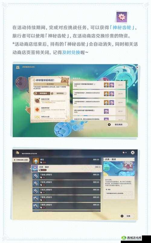 原神1.6砰砰魔球前哨战怎么高分，高效攻略与资源管理