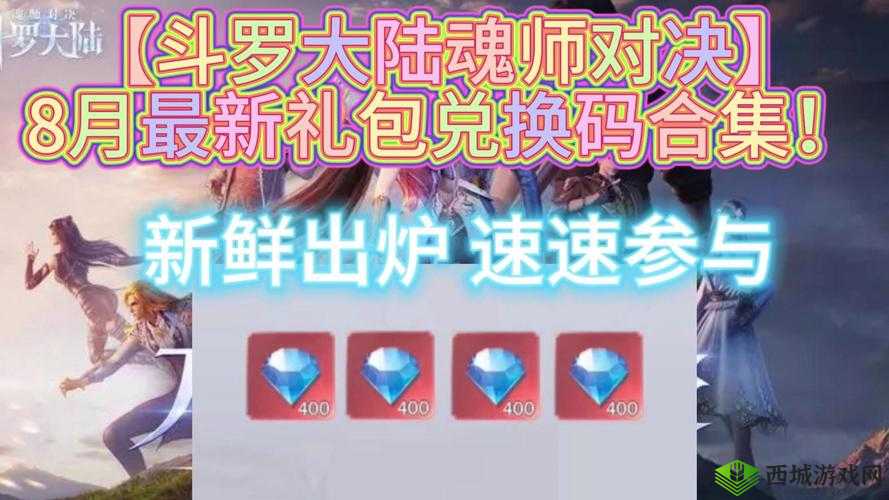 斗罗大陆魂师对决，钻石获取秘籍大公开