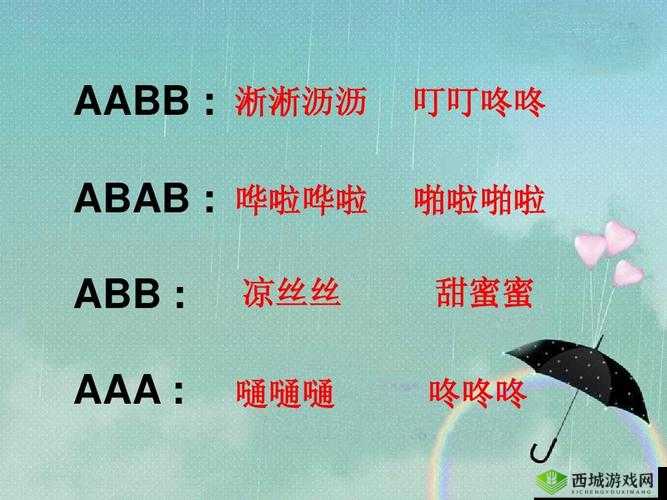 AAAAABB 和 AAA 技能详解：深度剖析与实战应用指南