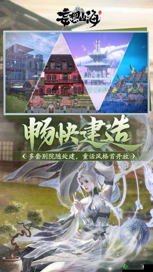 妄想山海，探索无限，资源减负优化之旅