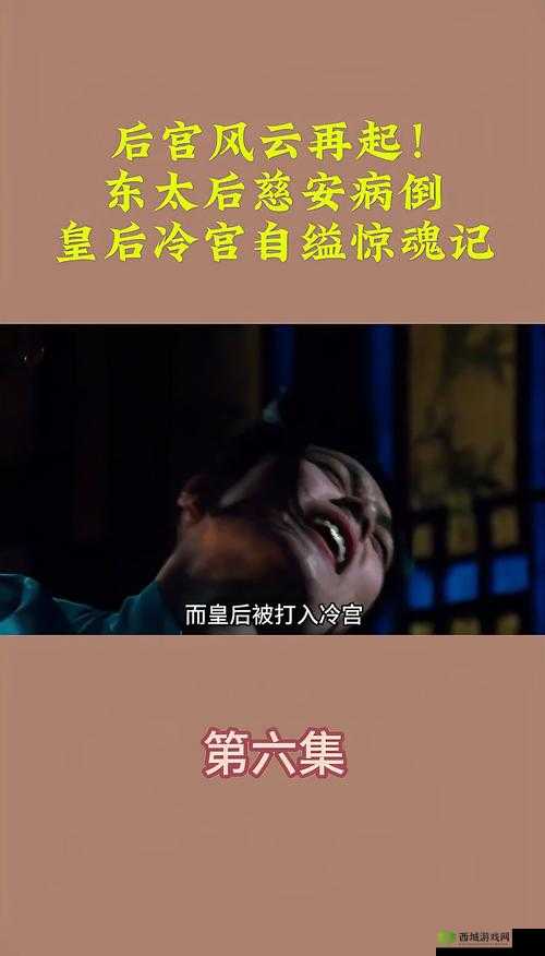 后宫风云:皇后如何应对 3 位佳丽的挑战