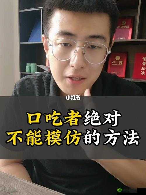 50 种口吃技巧视频：助你摆脱口吃困扰的实用指南