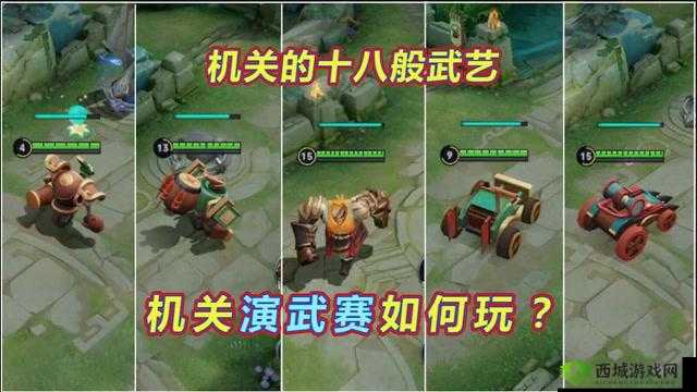 王者荣耀机关演武赛玩法详解及流程