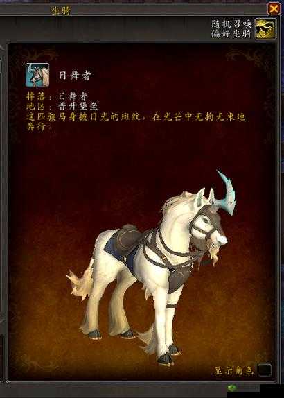 魔兽世界9.1坐骑探索,多样途径与独特魅力