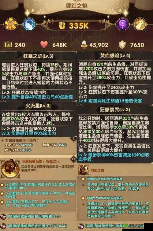 剑与远征塔丽强度分析与角色技能讲解