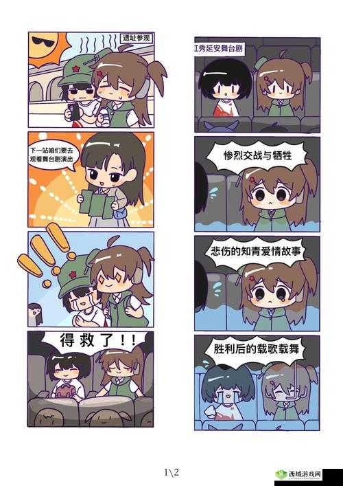 两张图片两段故事：展现别样人生历程与情感交织