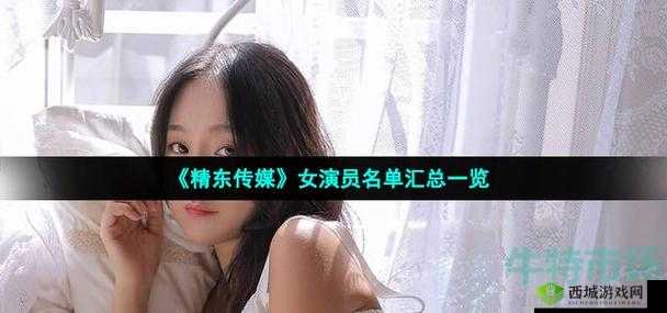 优质内容,尽在精东影业传媒果冻传媒:行业引领者