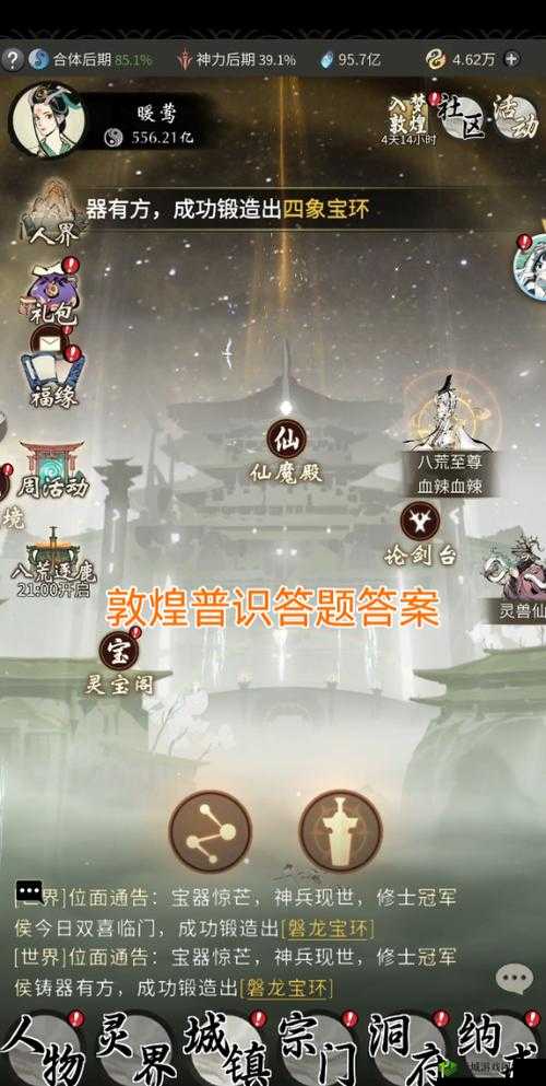 一念逍遥敦煌普识答案，资源管理的智慧与策略