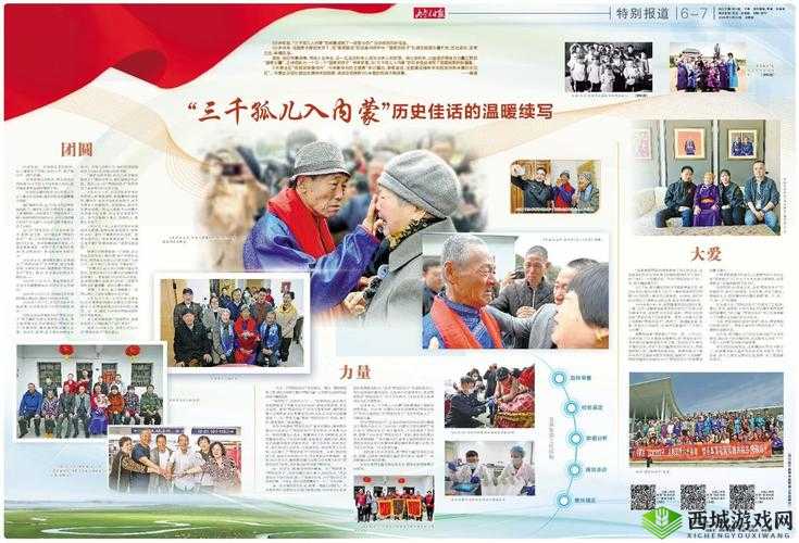 新春走基层:内蒙古老阿姨的温暖故事