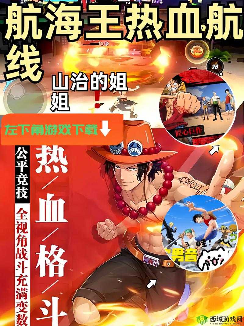 航海王热血航线决战巴奇打法攻略