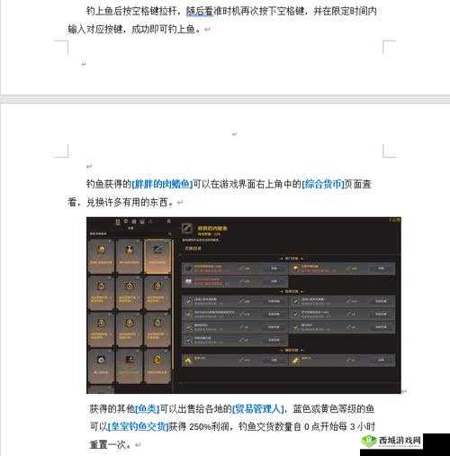 黑色沙漠手游新手入门攻略