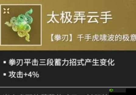 长枪在手,魂玉搭配定乾坤 ——永劫无间长枪魂玉搭配深度解析