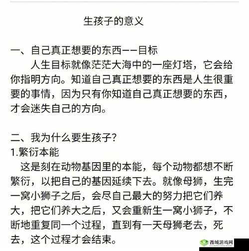 儿子竟能让妈妈真正实现怀孕生孩子这一神奇之事