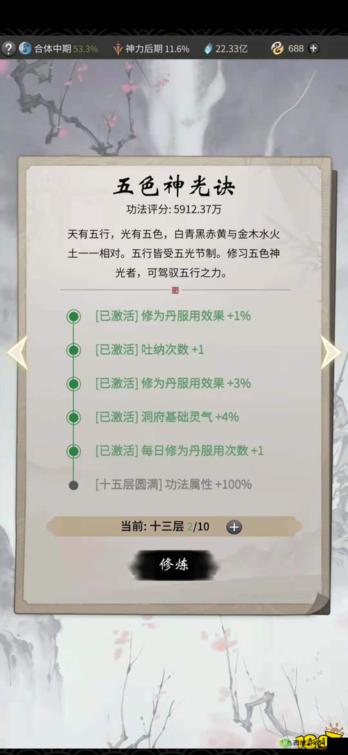 一念逍遥，解锁你的逍遥之路，功法选择全攻略