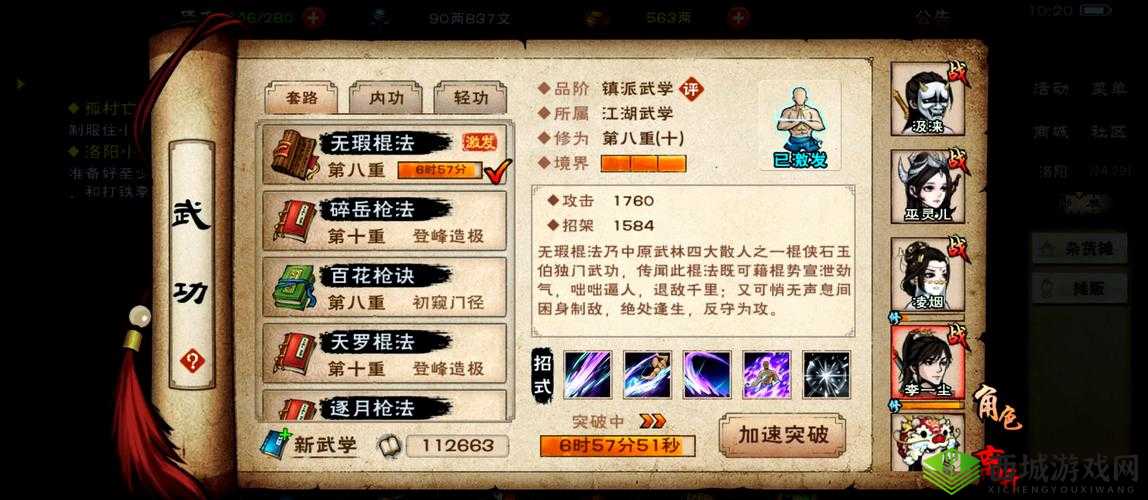 烟雨江湖中的太初石，探寻其奥秘与功效