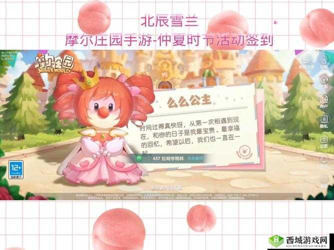 摩尔庄园手游夏季专属活动是一场充满乐趣与挑战的盛宴，为玩家提供了丰富多彩的游戏内容和独特的体验。以下是一份详尽的夏季季节专属活动攻略，帮助玩家更好地享受这一季节带来的欢乐。