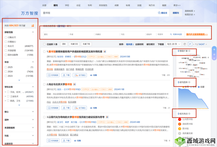 插逼下载相关资源获取及使用指南