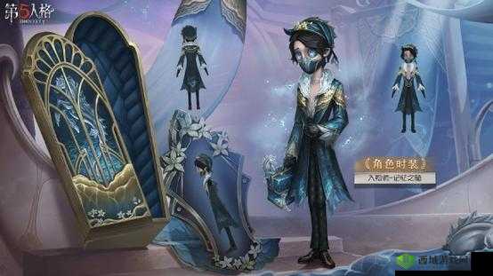 第五人格记忆之水怎么获取？记忆之水获取攻略介绍