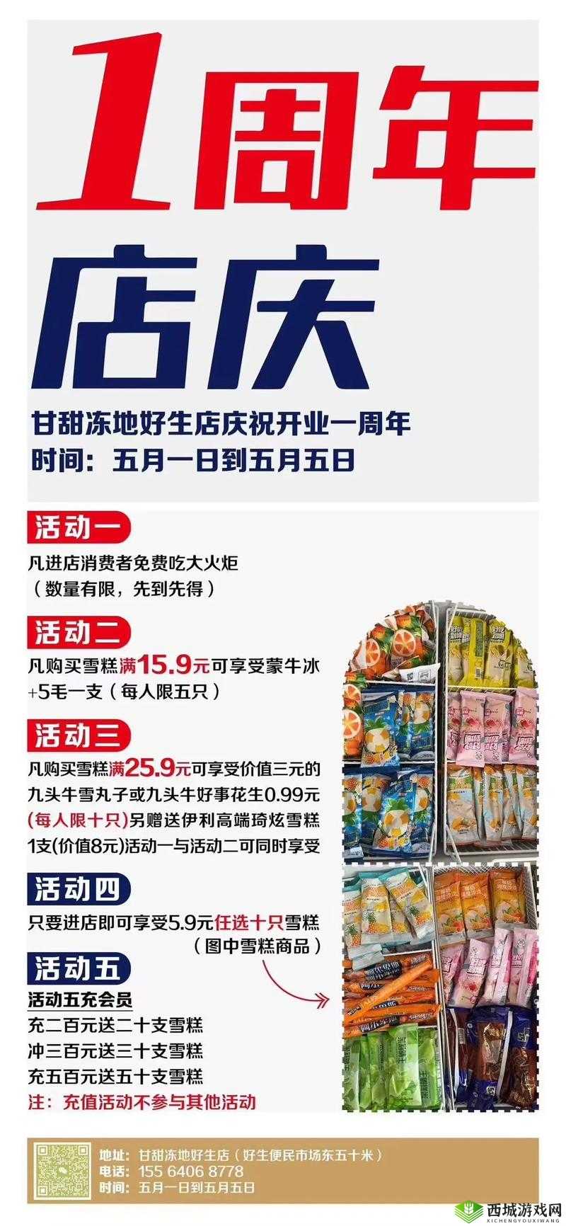 丰年经继拇中文 5 优惠活动：惊喜不断等你来参与