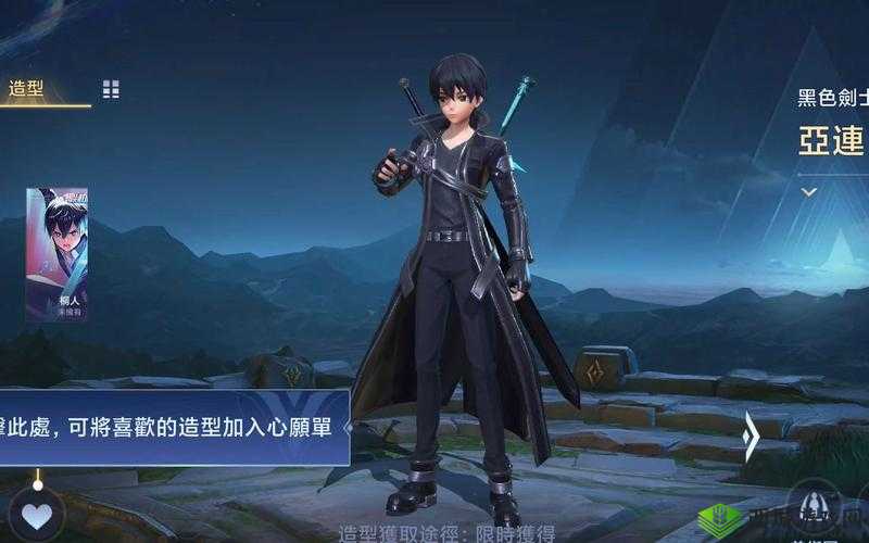 刀剑神域黑衣剑士，黑暗领域的挑战与攻略