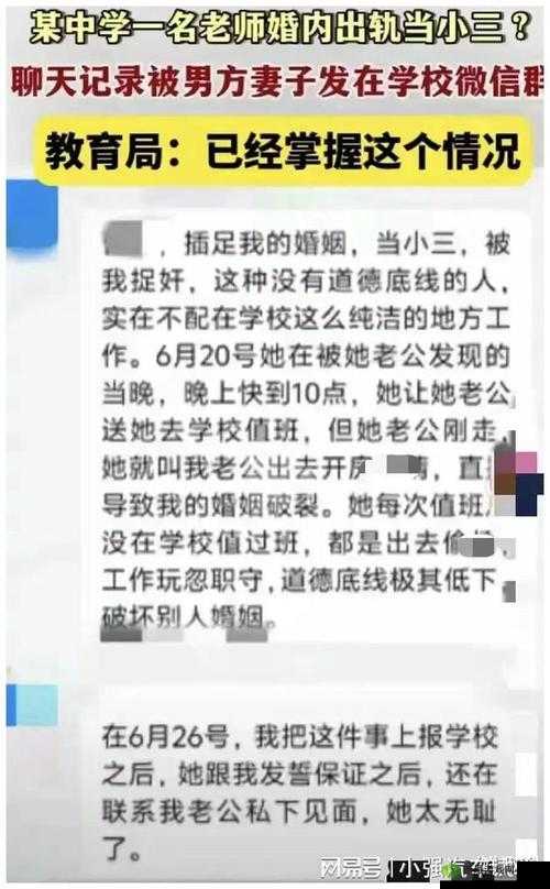 熟妇的荡欲刘艳：出轨女教师的私密日记