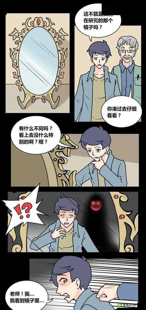 麻麻乱 Lun 第 12 部：神秘的古镜