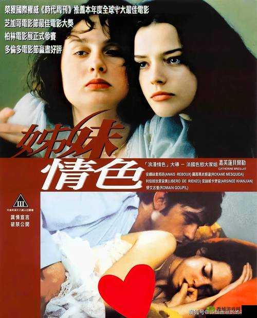 最新甜性涩爱电影资源:激情释放,不可错过