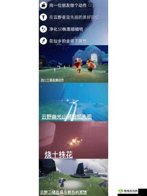 光遇季节蜡烛烛火位置及7月3日任务攻略