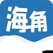 海角破解版：畅享无限精彩资源的独特体验